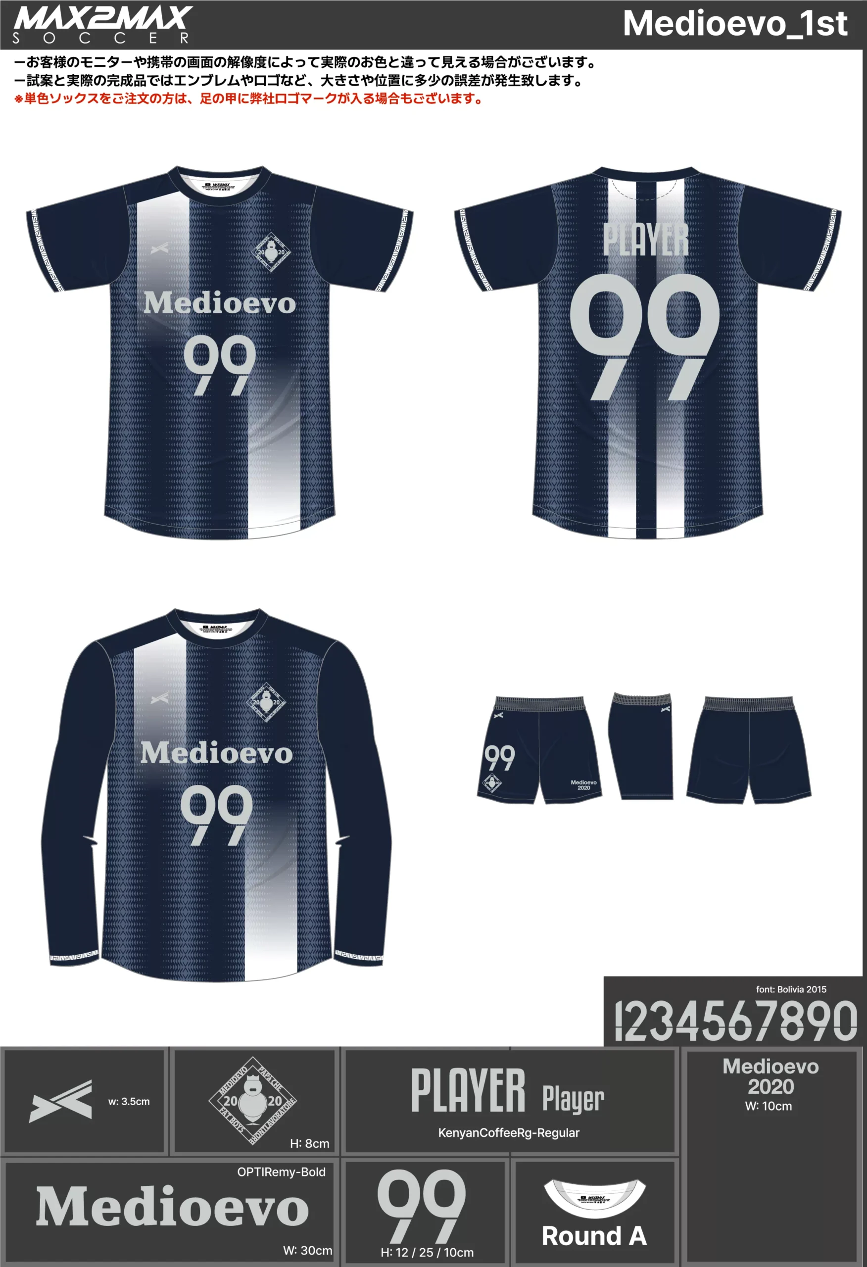 サッカーユニフォーム 作成例 –Medioevo_1st.webp