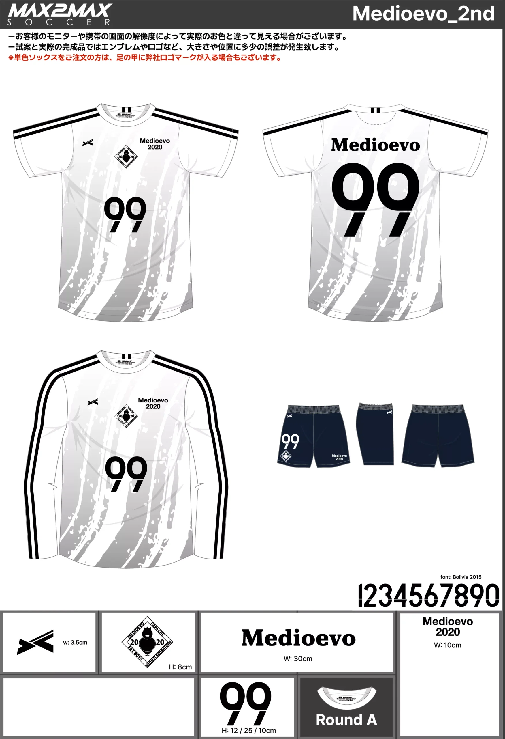 サッカーユニフォーム 作成例 –Medioevo_2nd.webp