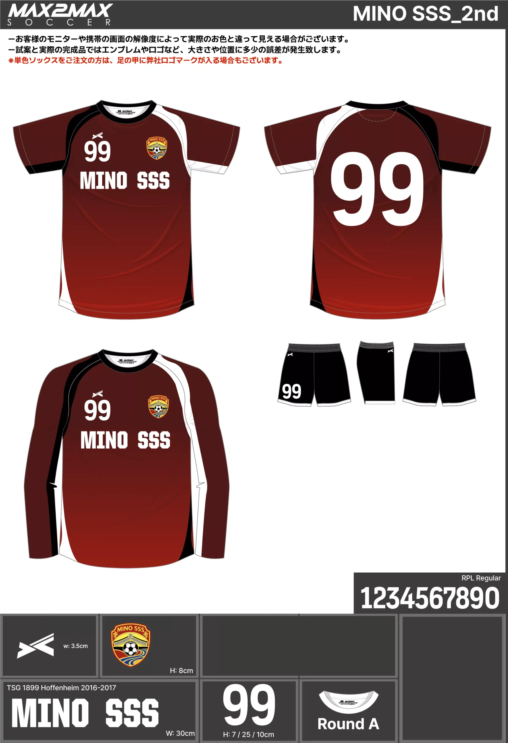 サッカーユニフォーム 作成例 –MINO SSS_2nd.webp