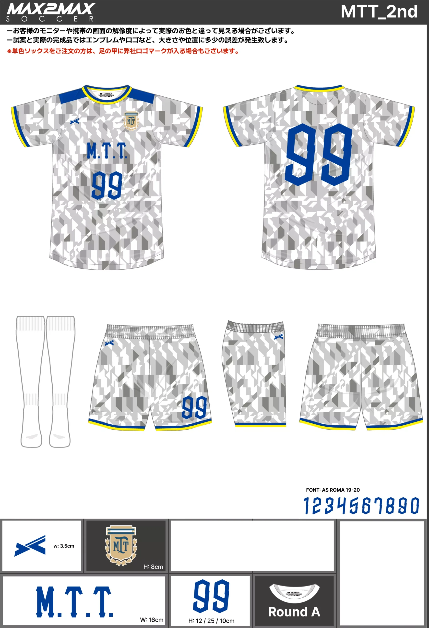 サッカーユニフォーム 作成例 –MTT_2nd.webp