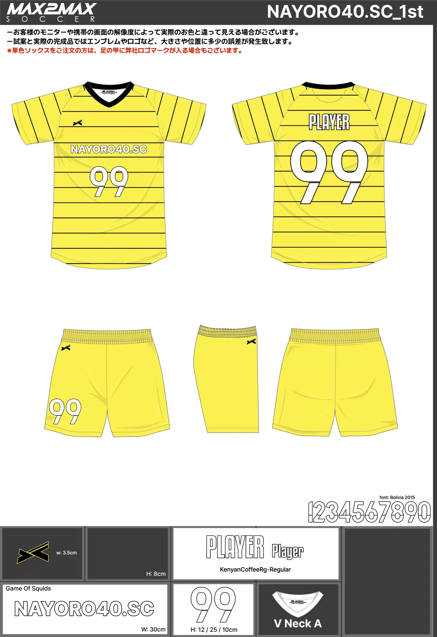 サッカーユニフォーム 作成例 –NAYORO40.SC_1st.webp