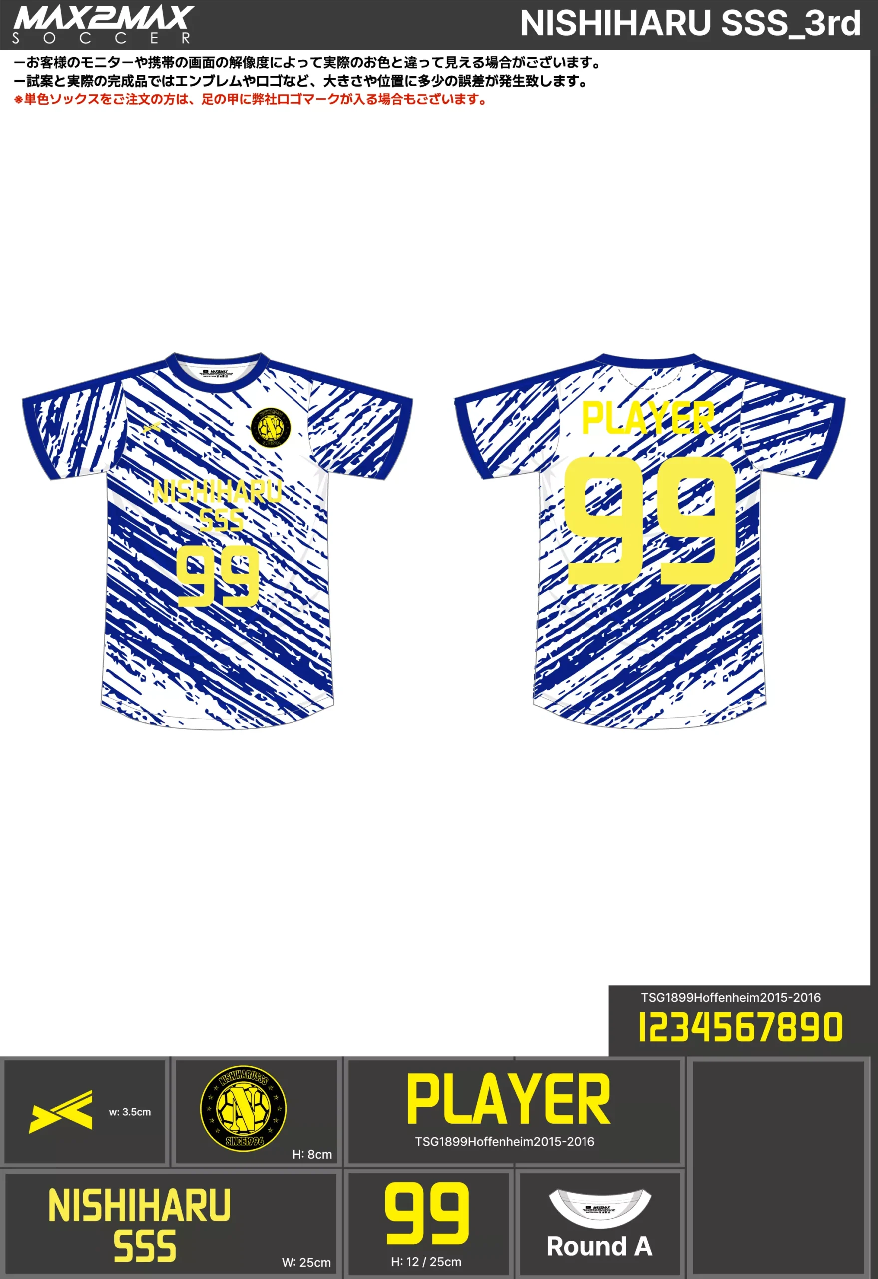サッカーユニフォーム 作成例 –NISHIHARU SSS_3rd.webp