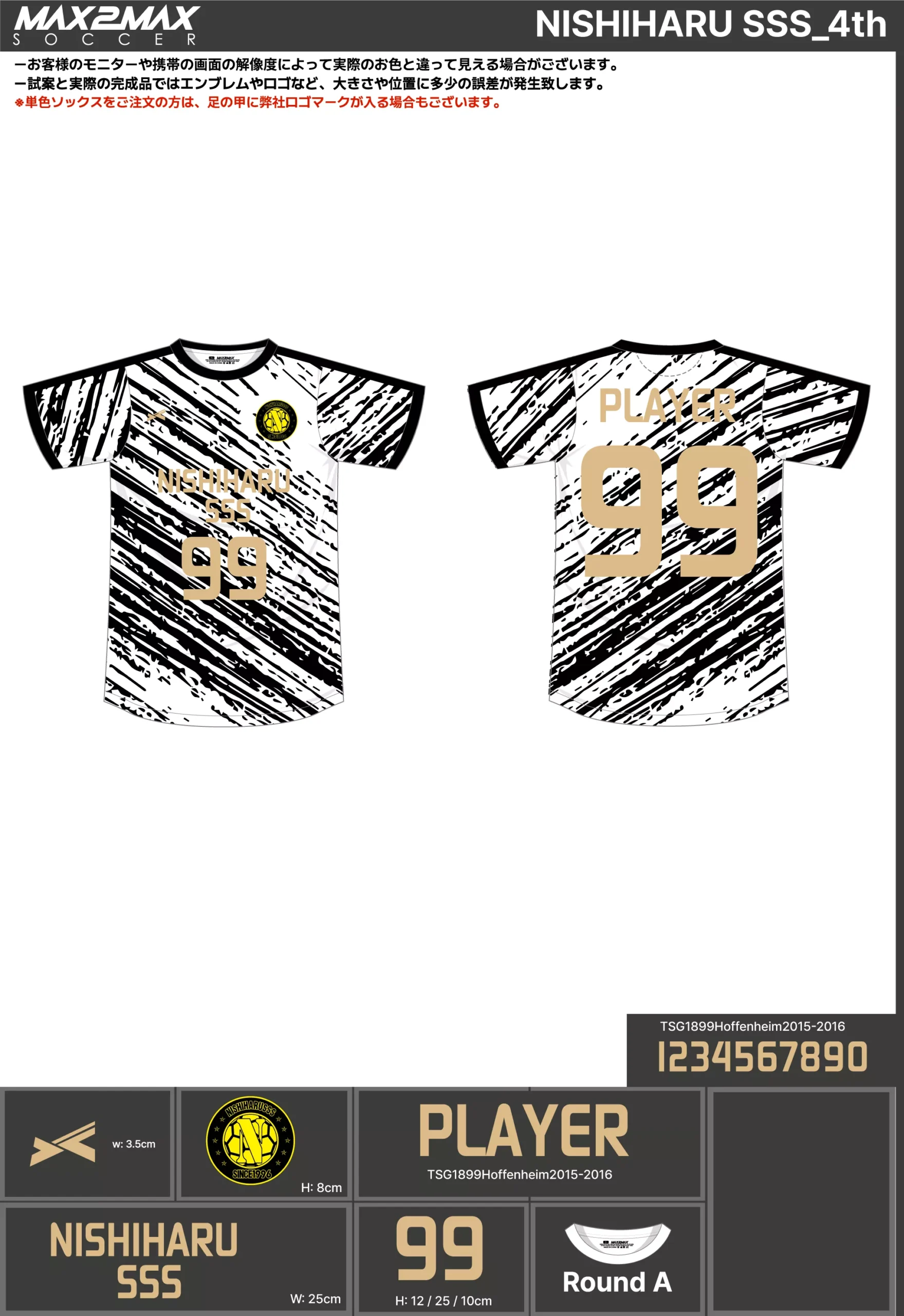サッカーユニフォーム 作成例 –NISHIHARU SSS_4th.webp