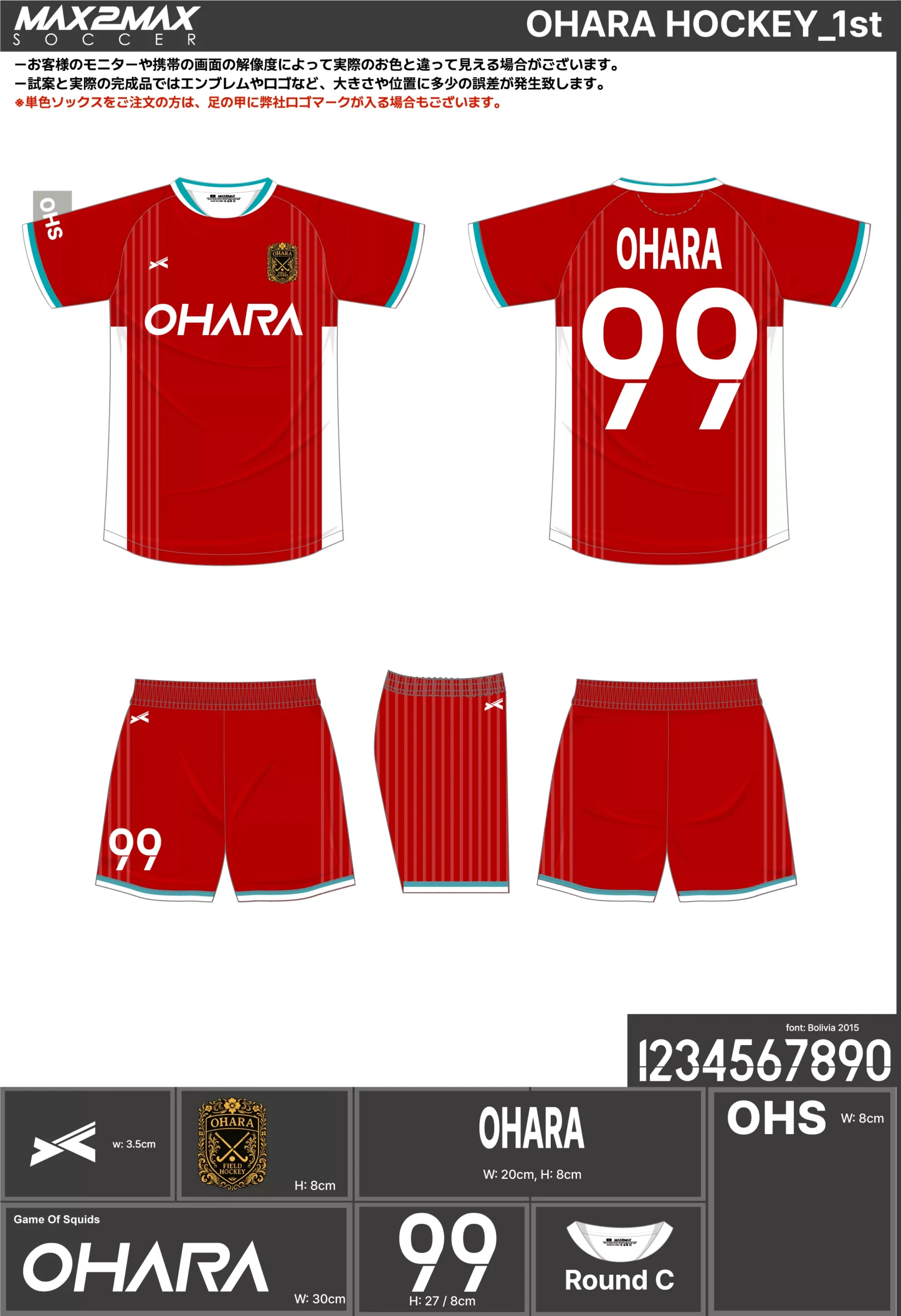 サッカーユニフォーム 作成例 –OHARA HOCKEY_1st.webp