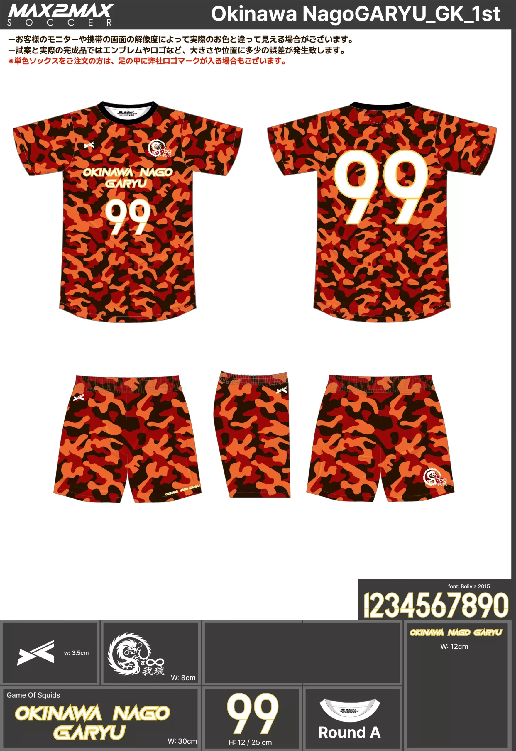 サッカーユニフォーム 作成例 –Okinawa NagoGARYU_GK_1st.webp