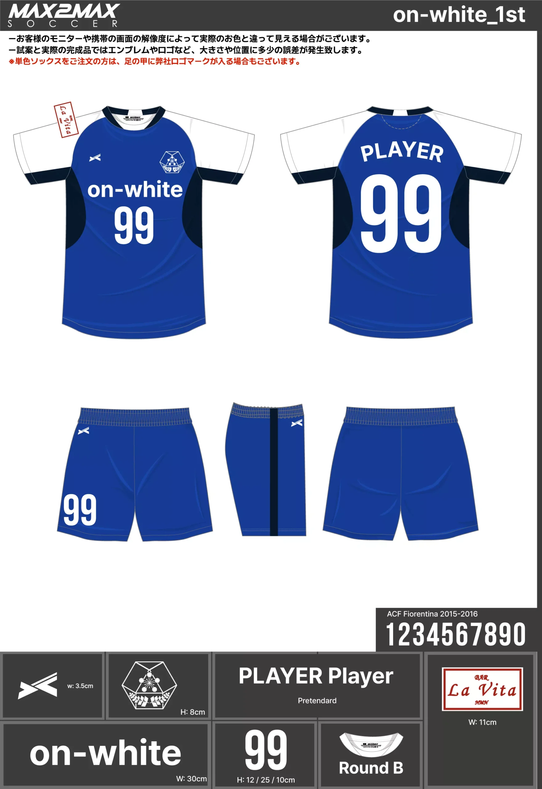 サッカーユニフォーム 作成例 –on-white_1st.webp