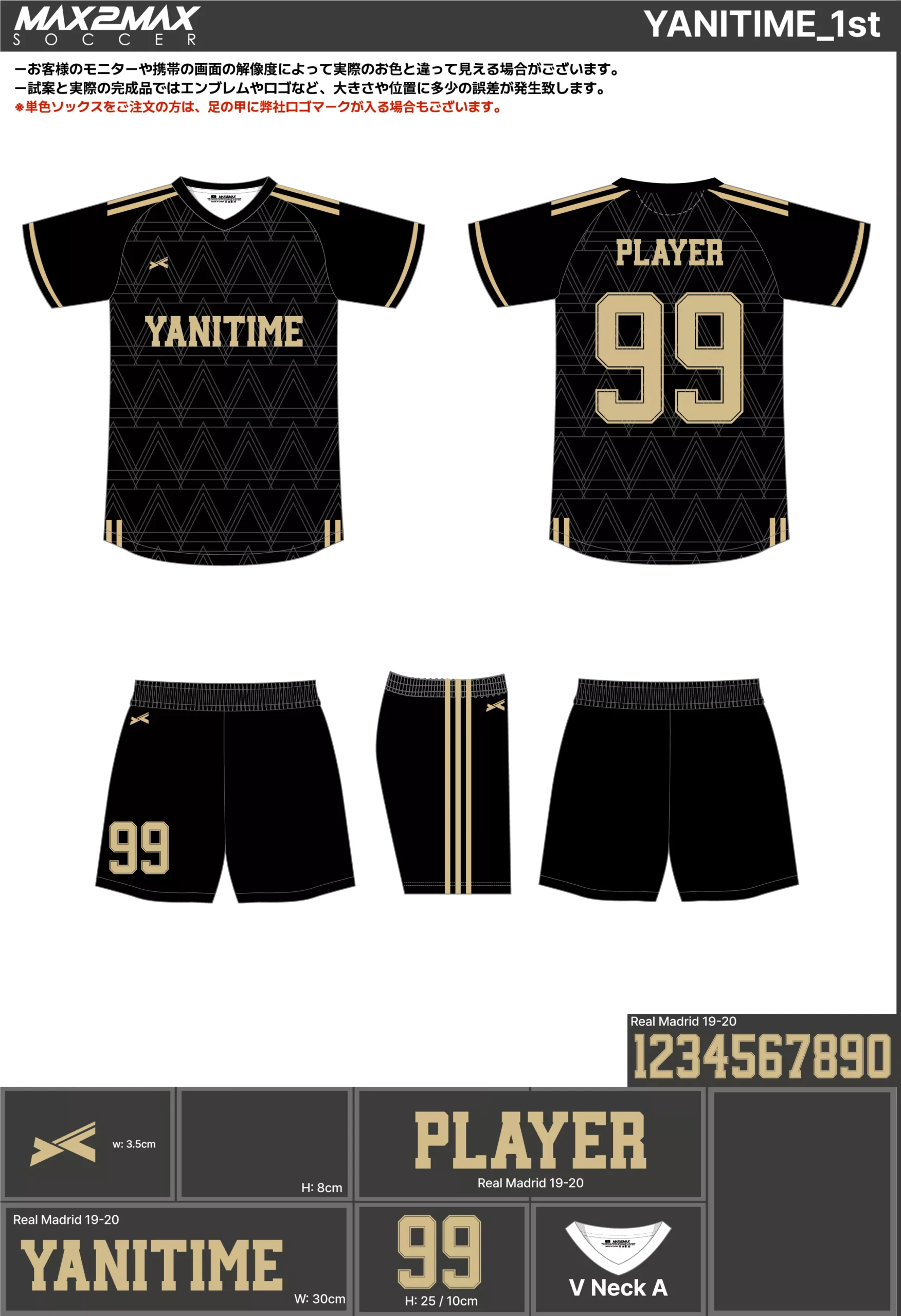 サッカーユニフォーム 作成例 –YANITIME_1st - MAX2MAX