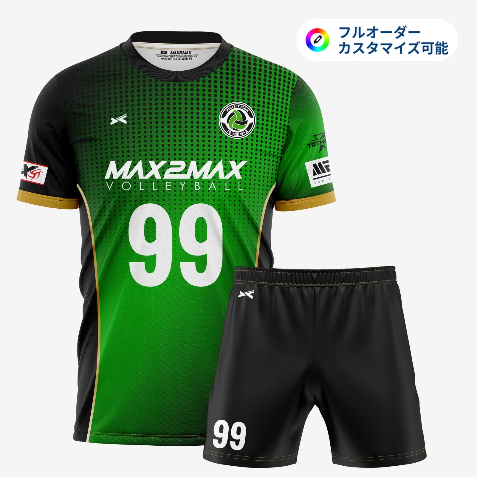 バレーボールユニフォームデザイン-325