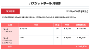 260616_RIVER SIDE BALLER'S_ユニフォーム1st新規_ユニフォーム2nd新規_Reversible_ユニフォーム1st新規_バスケットボール見積書