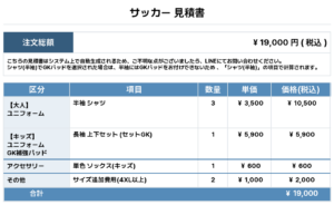260618_GRATEFULHEART FC_ユニフォーム4th追加_GK1st追加_サッカー見積書
