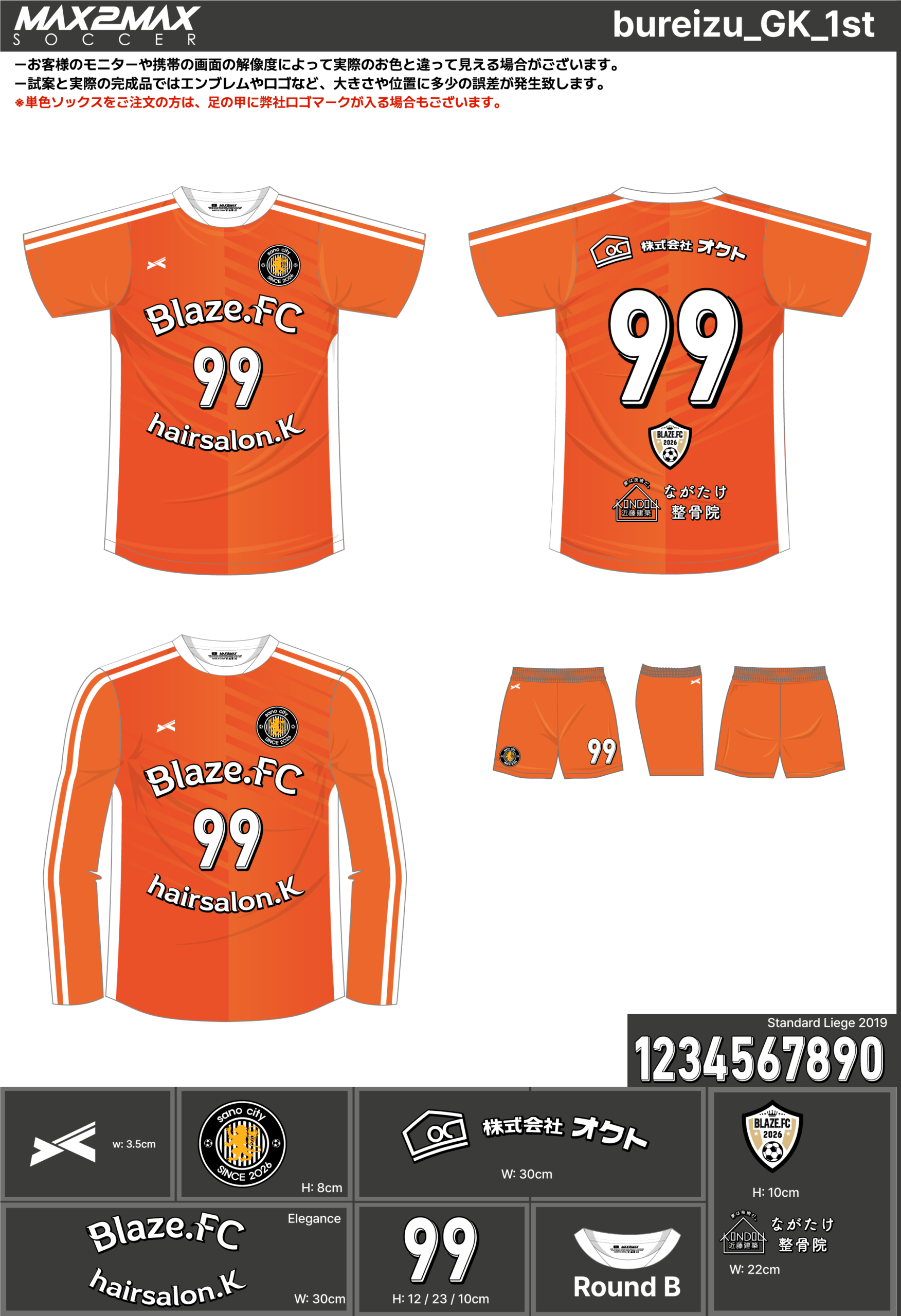 サッカーユニフォーム 作成例 –bureizu_GK_1st .webp