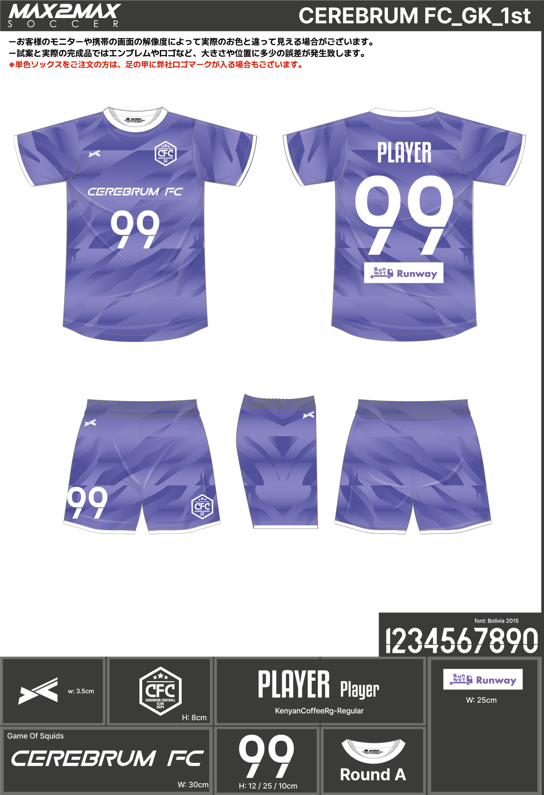 サッカーユニフォーム 作成例 –CEREBRUM FC_GK_1st.webp