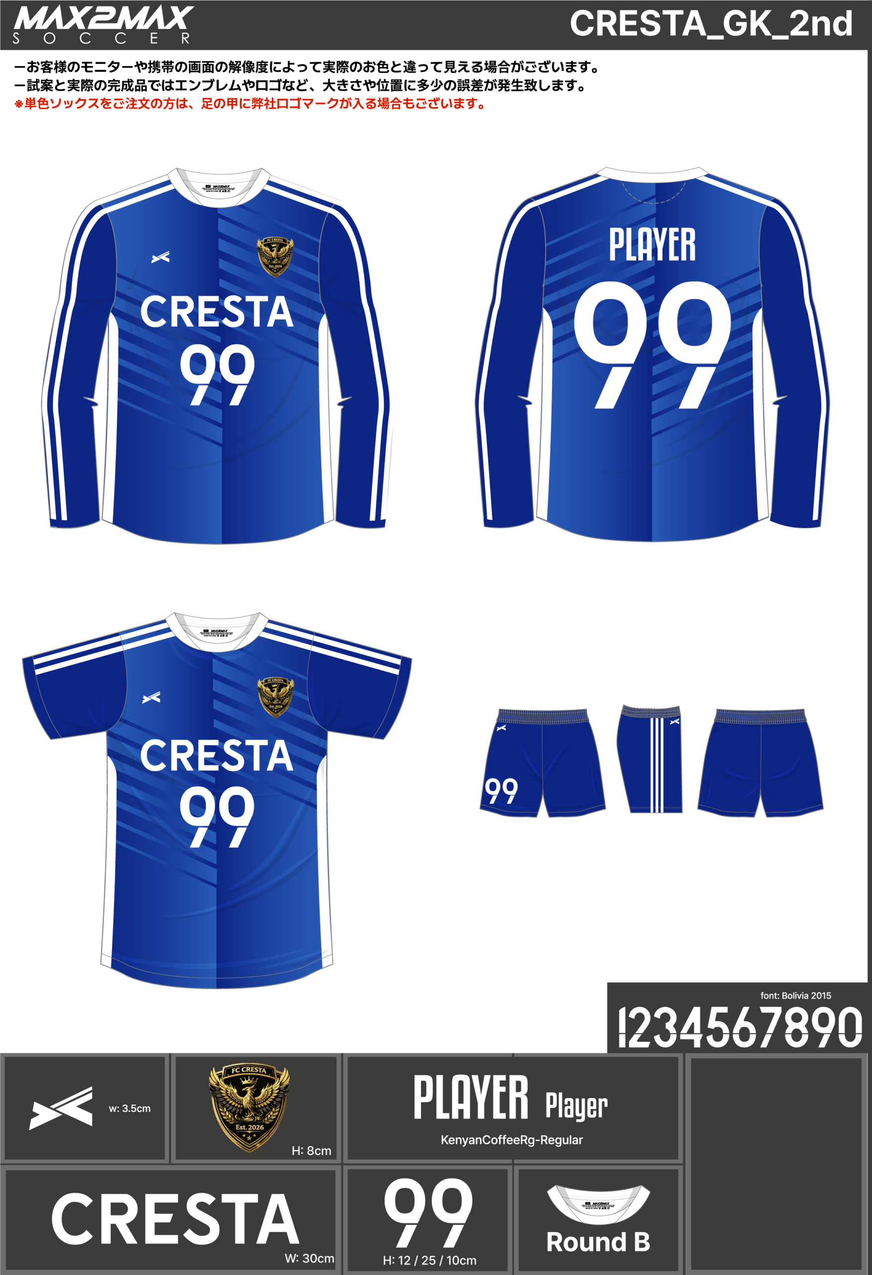 サッカーユニフォーム 作成例 –CRESTA_GK_2nd.webp