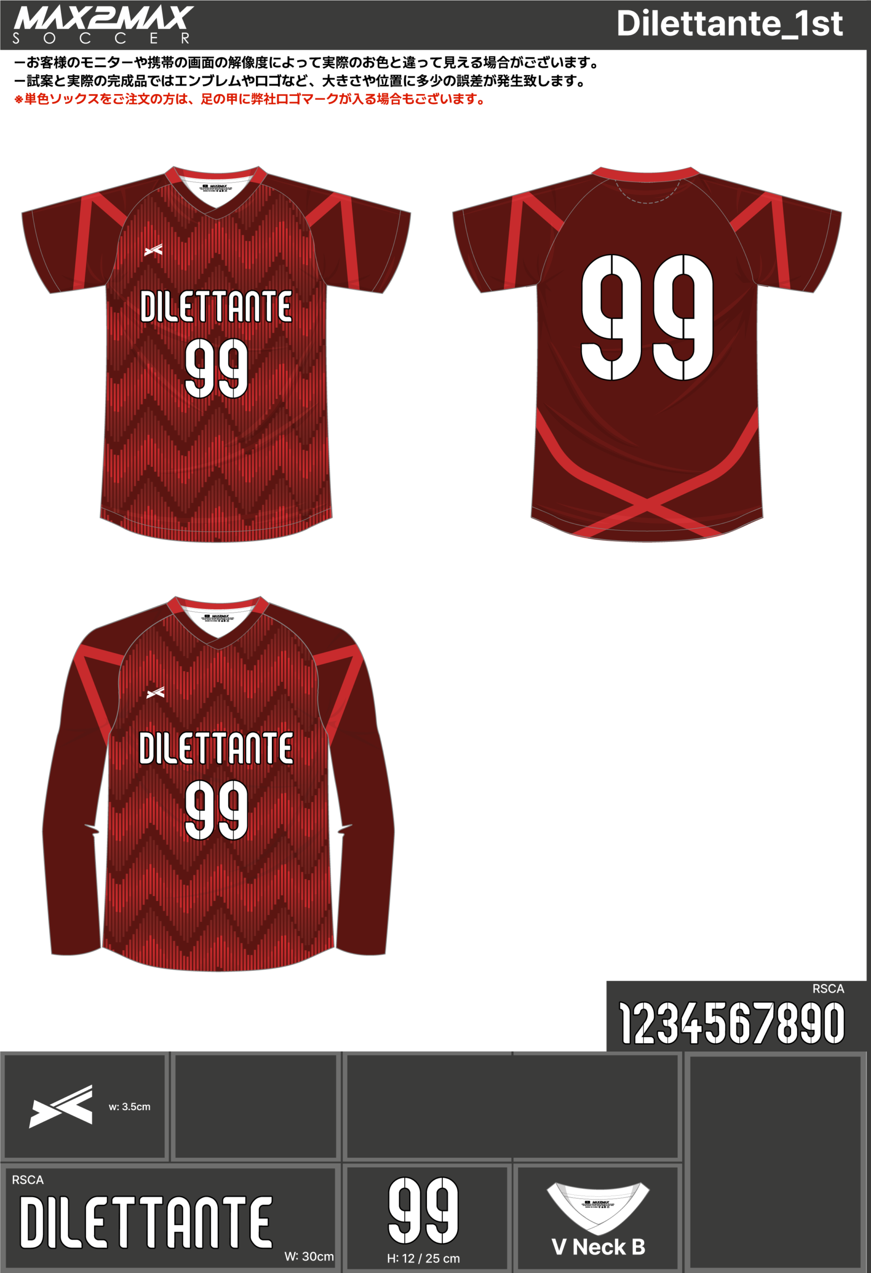 サッカーユニフォーム 作成例 –Dilettante_1st .webp