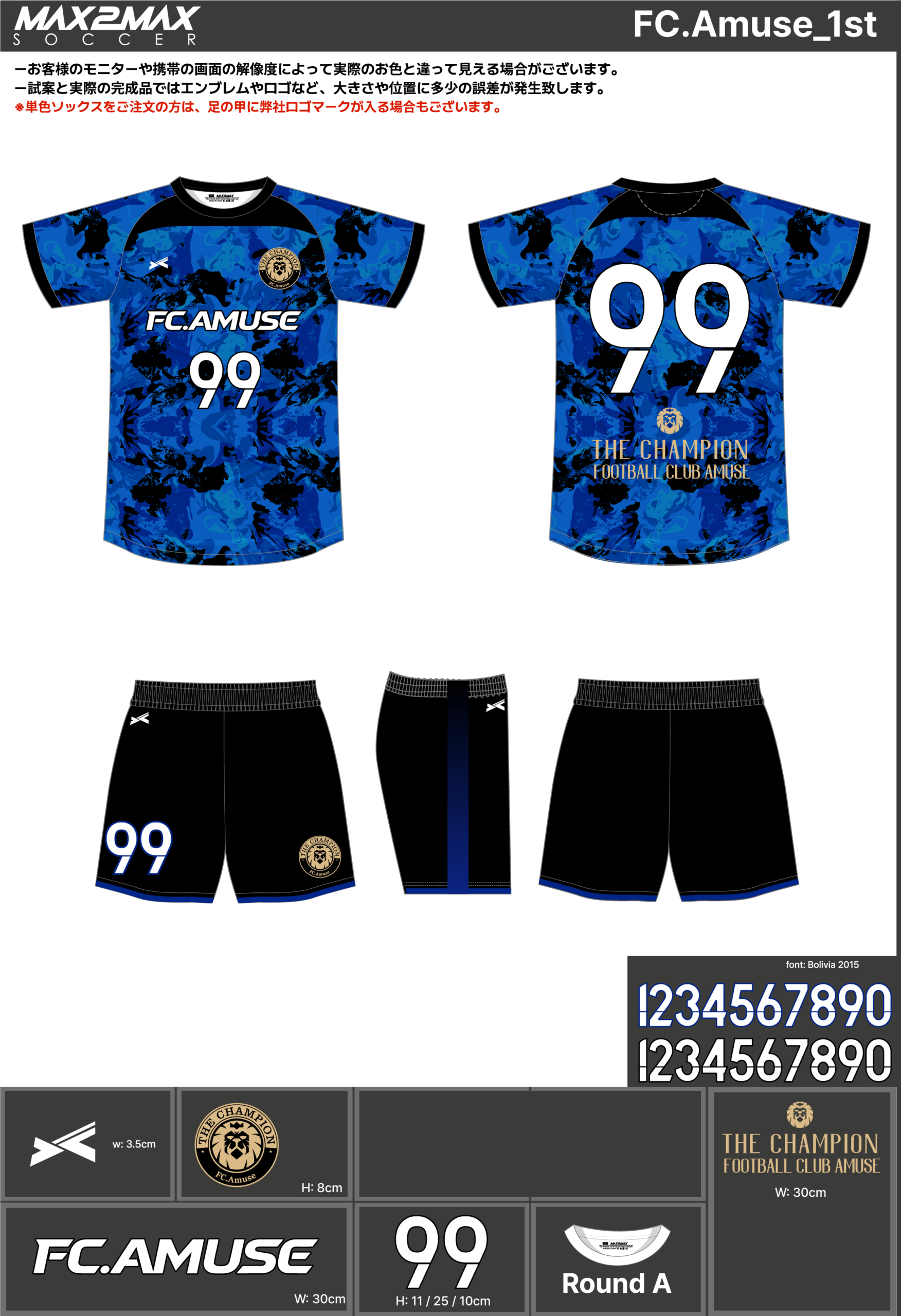 サッカーユニフォーム 作成例 –FC.Amuse_1st.webp