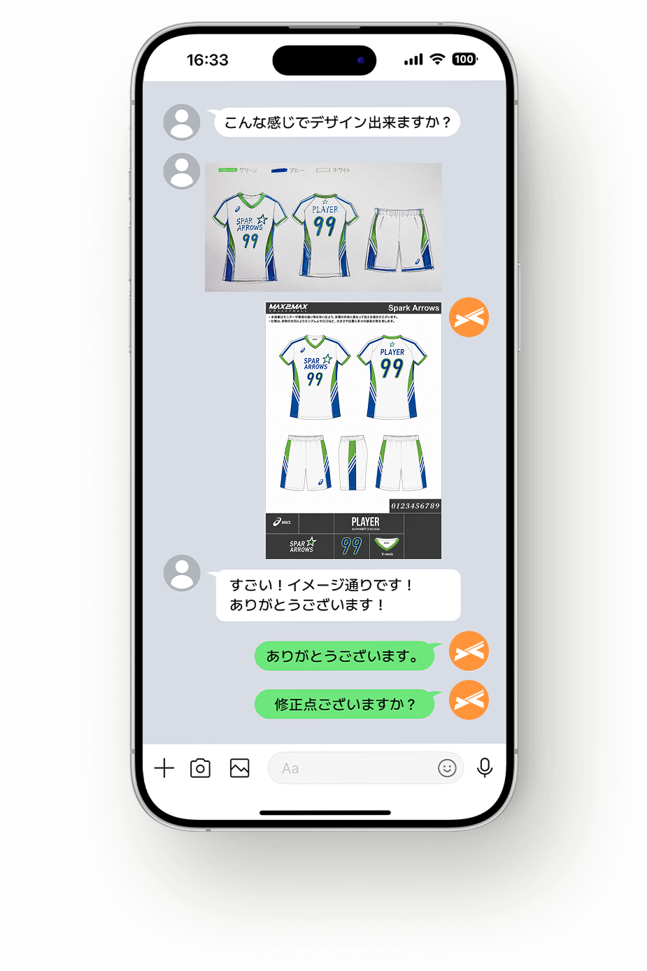 volleyball_line_chat1