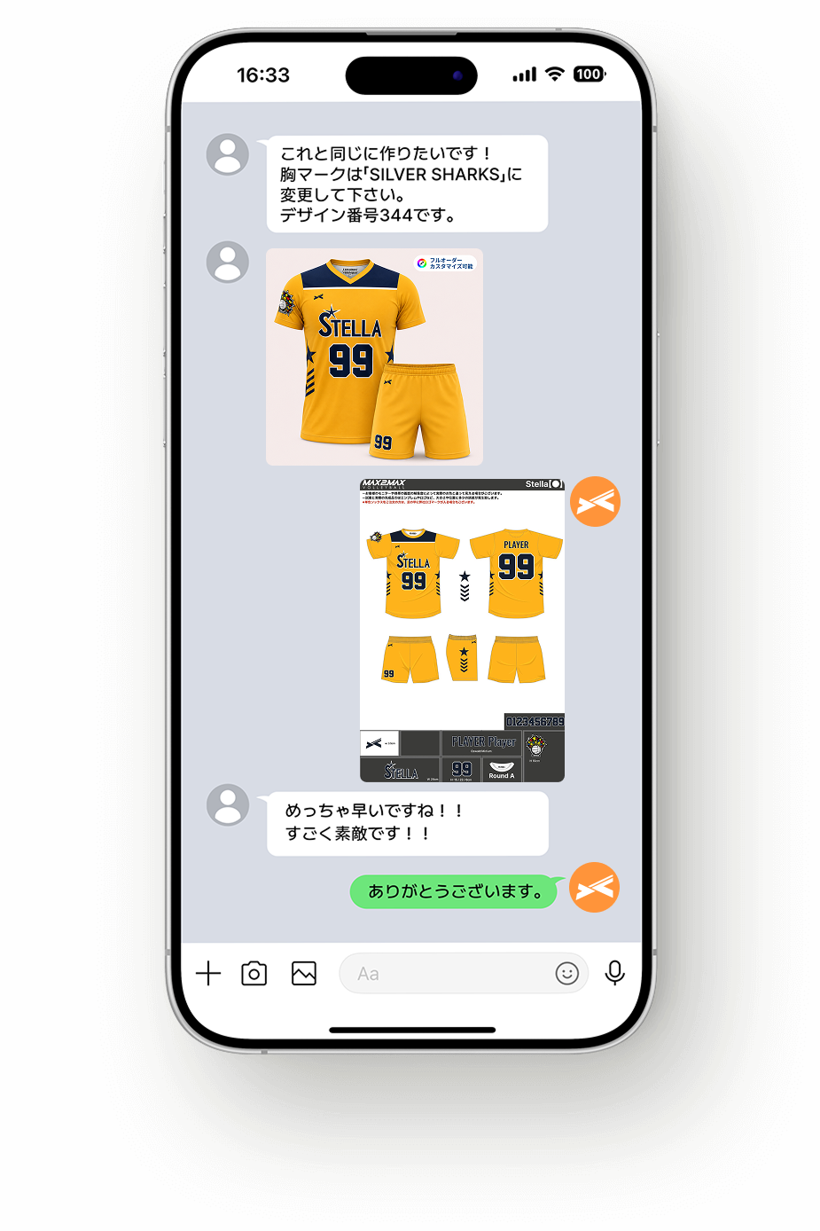 volleyball_line_chat2